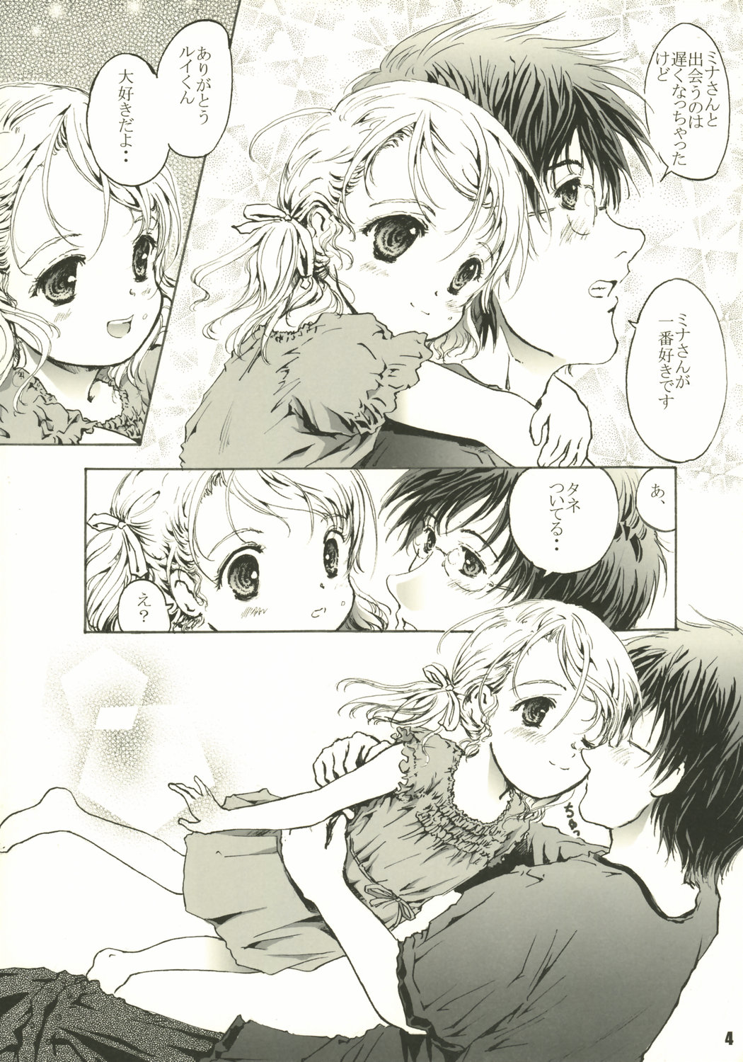 Happy Calendar 3 page 4 full