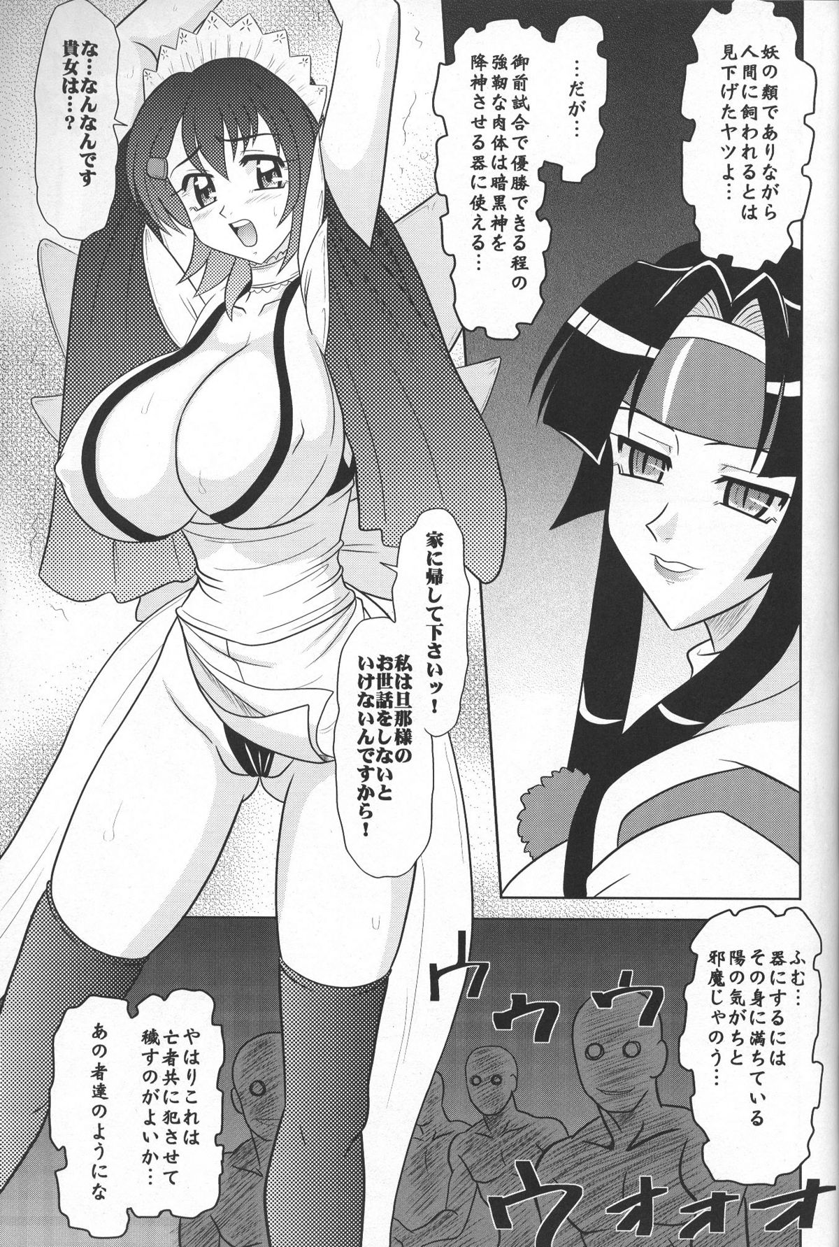 Sugoi Ikioi 19 page 2 full