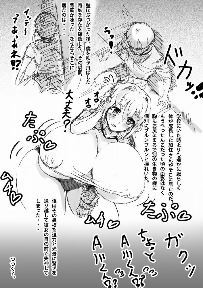 BE/BE Comic by てるを page 5 full