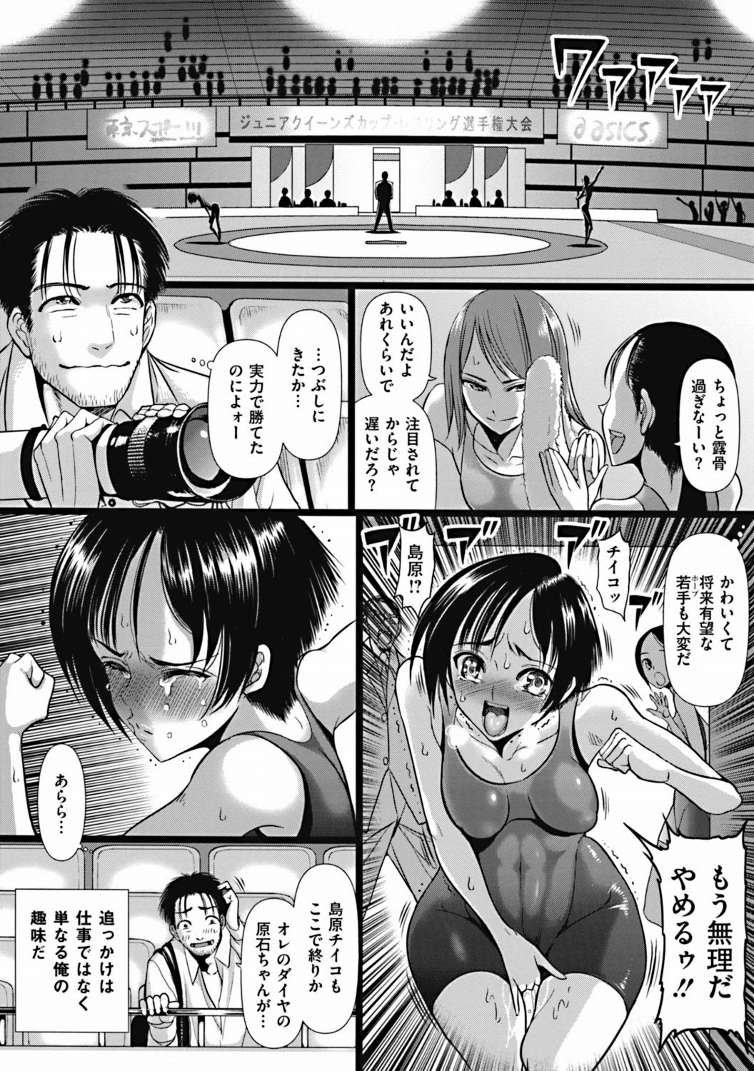 COMIC Mate 2011-12 page 6 full