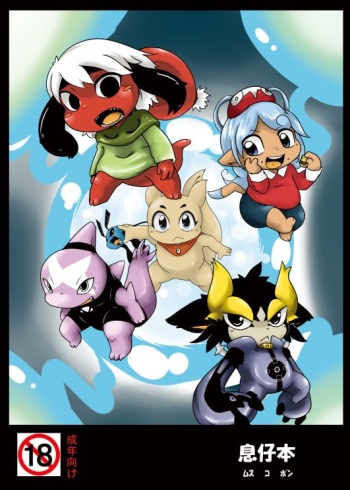 Musuko Bon cover