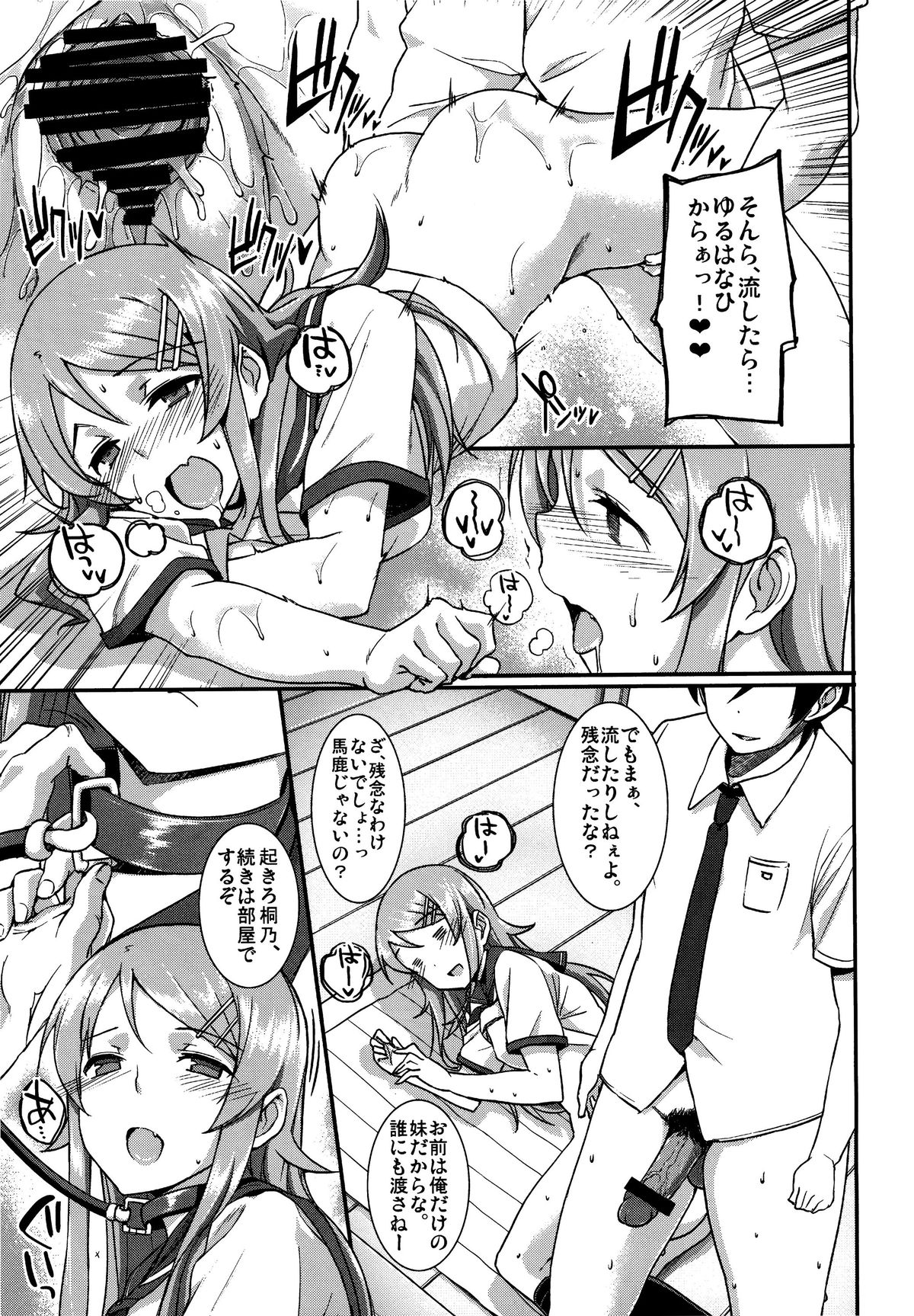 SISTER FRIEND page 8 full
