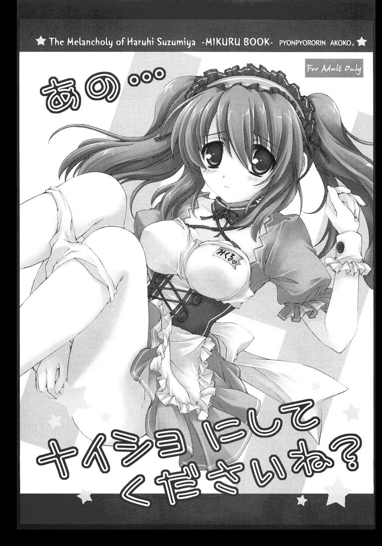 Ano... Naisho ni shite kudasai ne? page 3 full