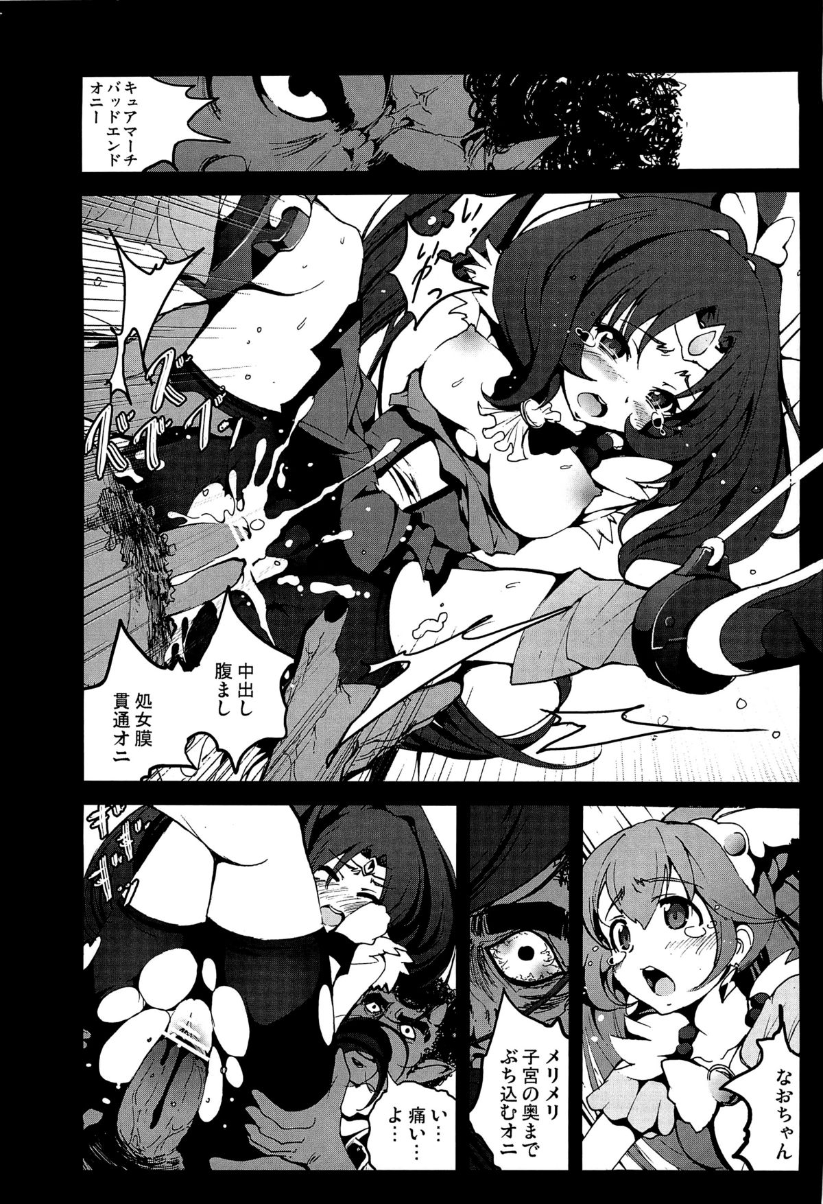Cure Peace Nichiyoujangkengsensou no Ketsumatsu page 3 full