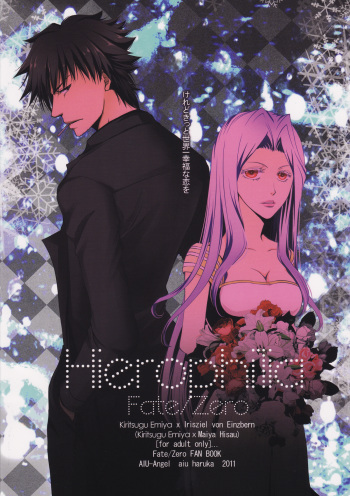 Hierophilia cover