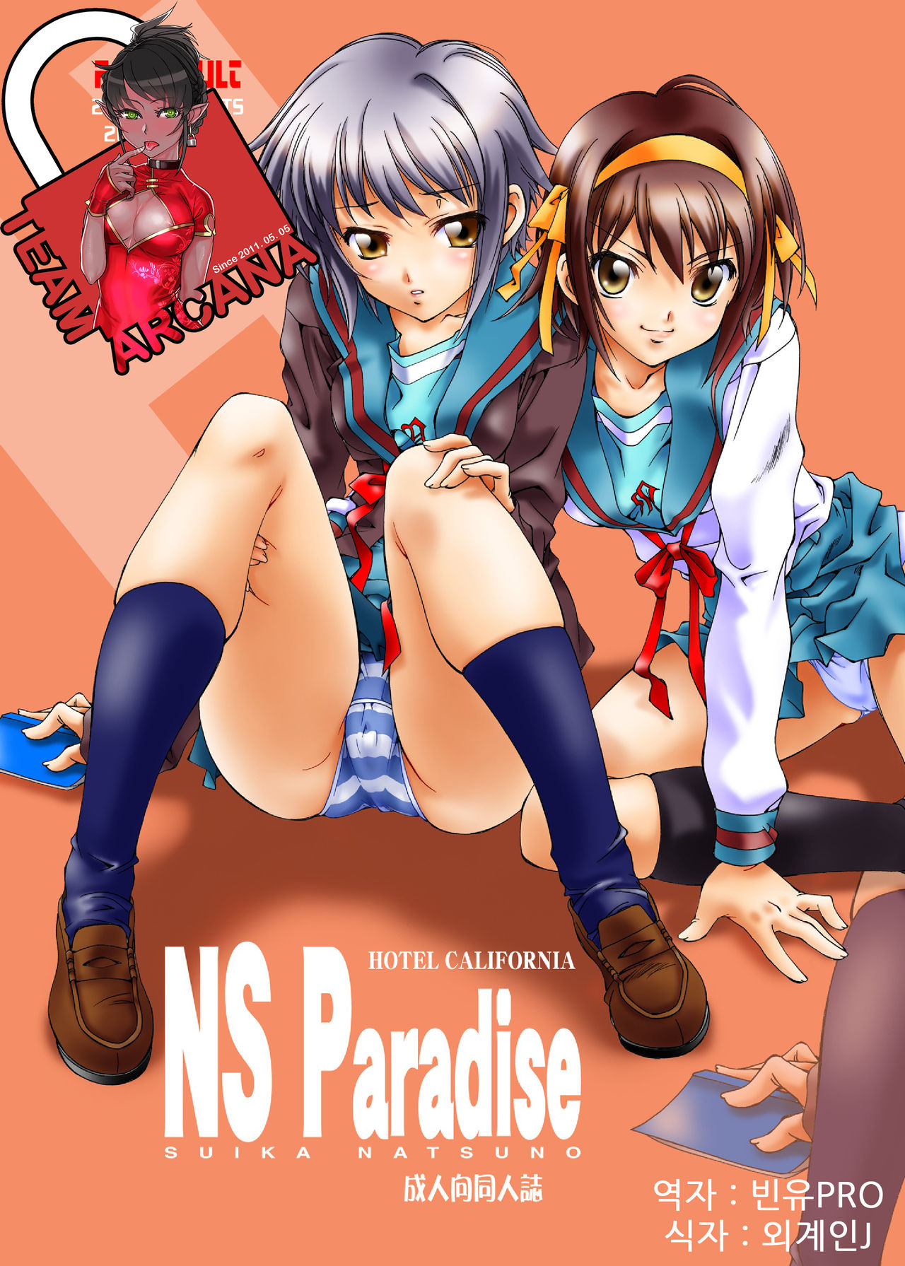 NS Paradise page 1 full