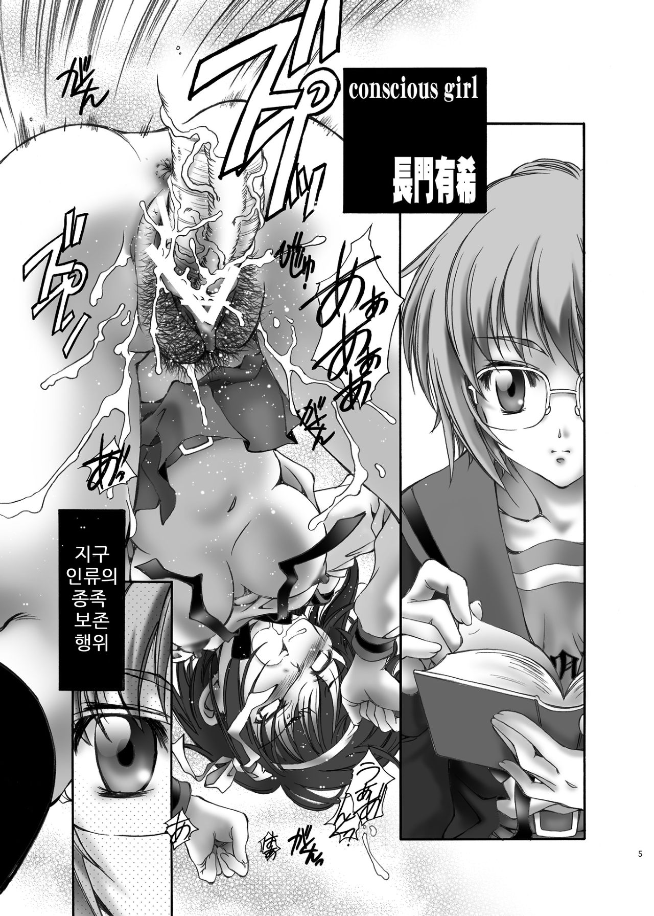 NS Paradise page 6 full