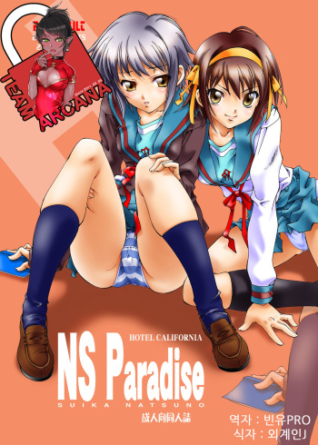 NS Paradise cover