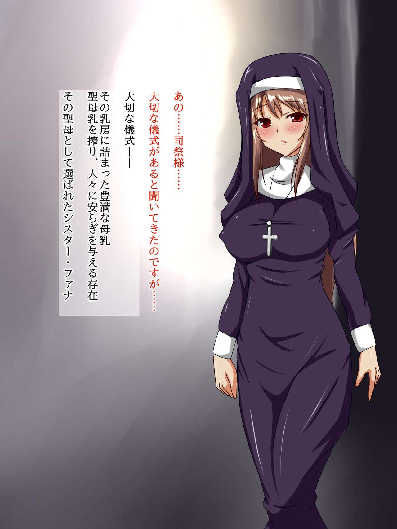 Sei Bonyuu page 2 full