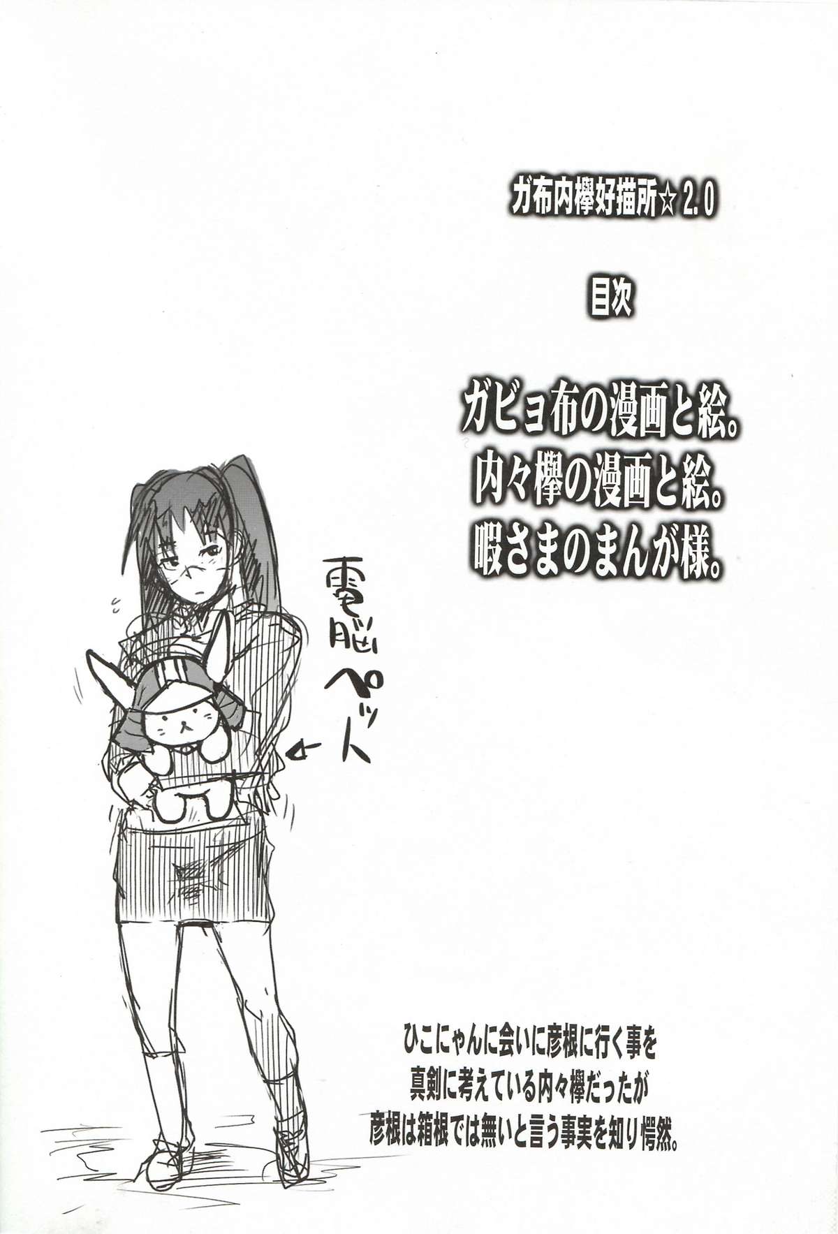 Suki na Mono wo Kakitai Tokoro Dake 2.0 page 3 full