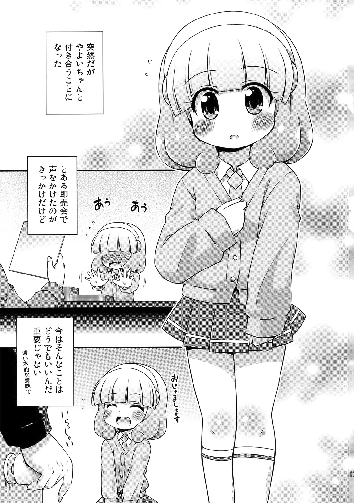 Yayo-Nyo page 2 full