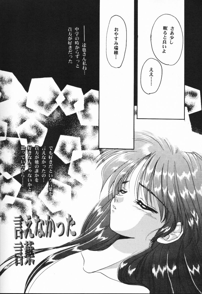 Meeting Again page 5 full