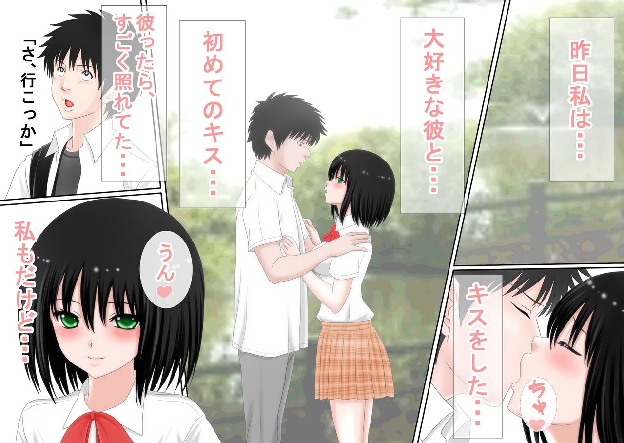 Netorare Kanojo ... Madoka 2 page 2 full