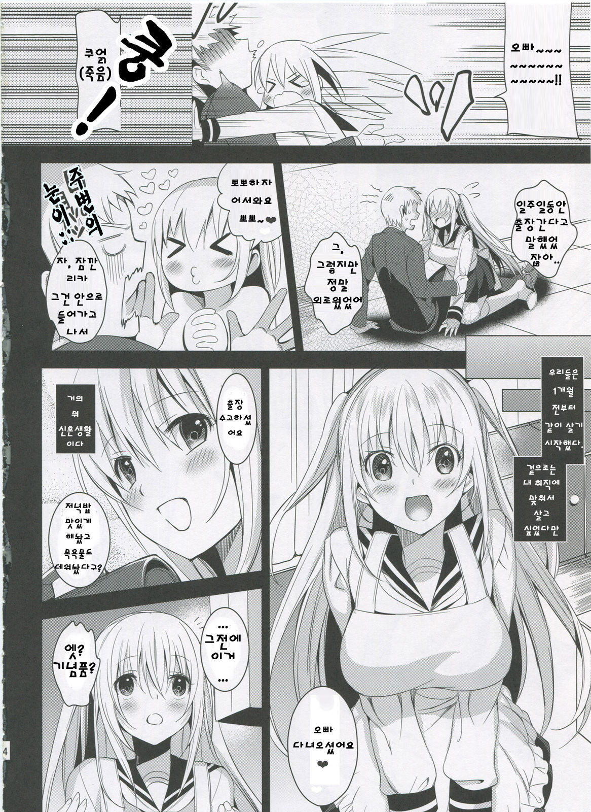 Imouto Complete page 3 full