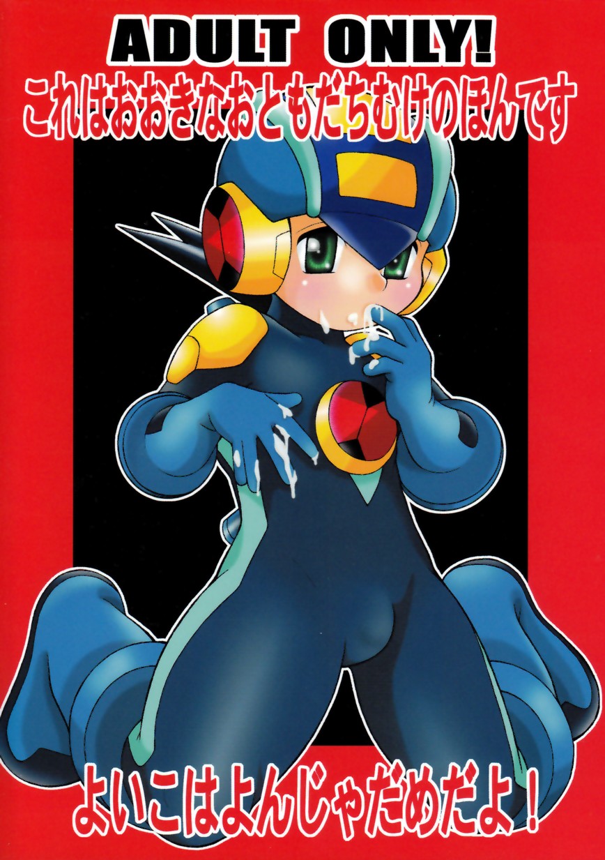 Rockman ni Slot-In! Second Stage page 2 full