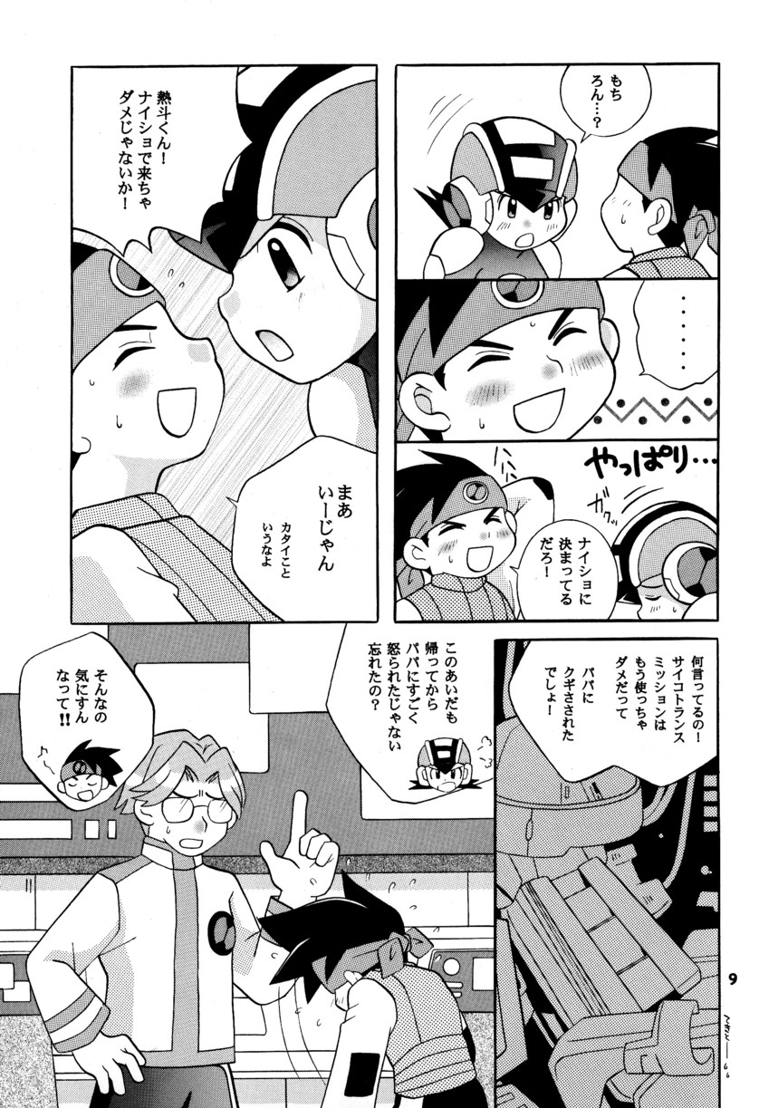 Rockman ni Slot-In! Second Stage page 9 full