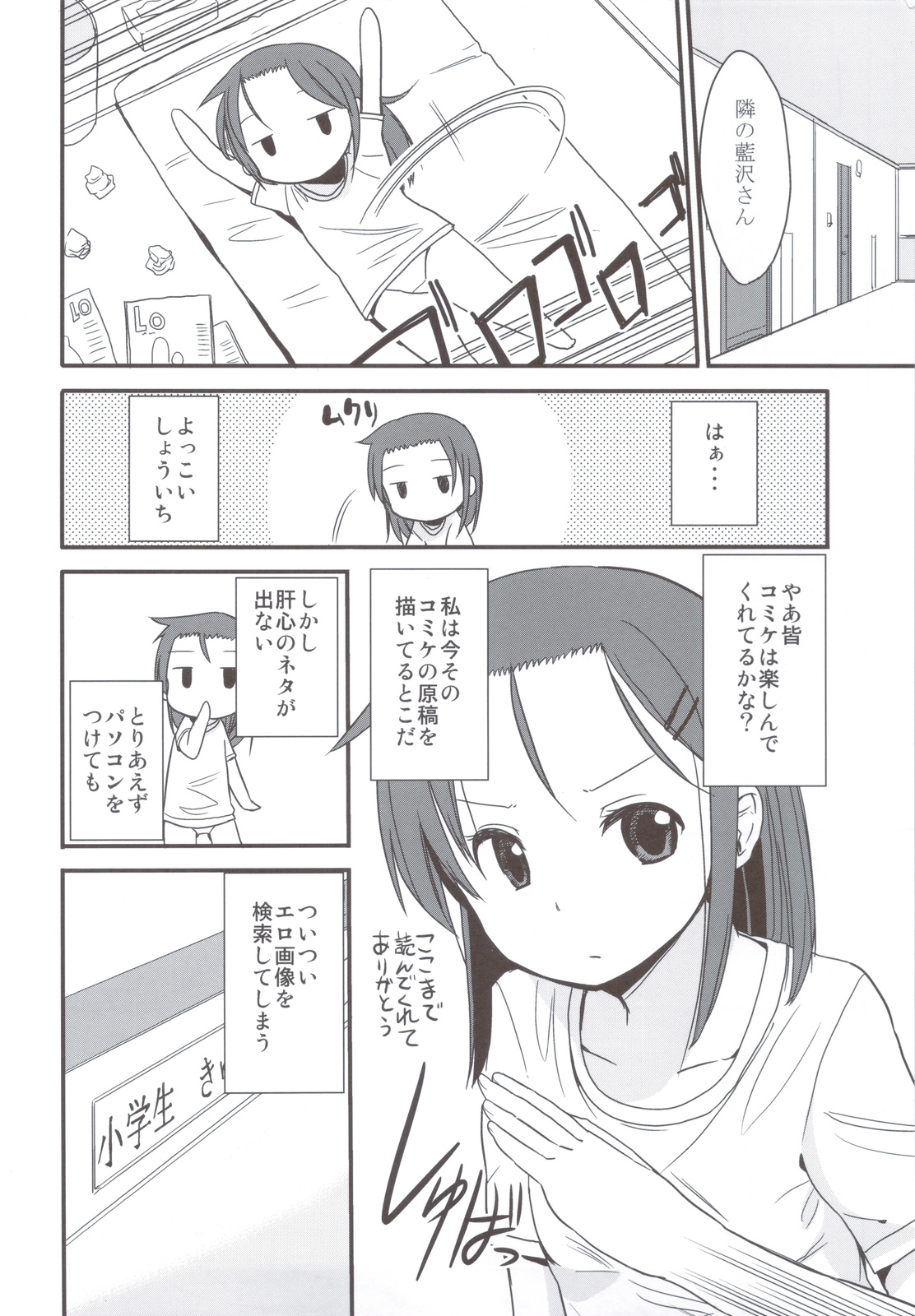 FRUSTRATION page 5 full