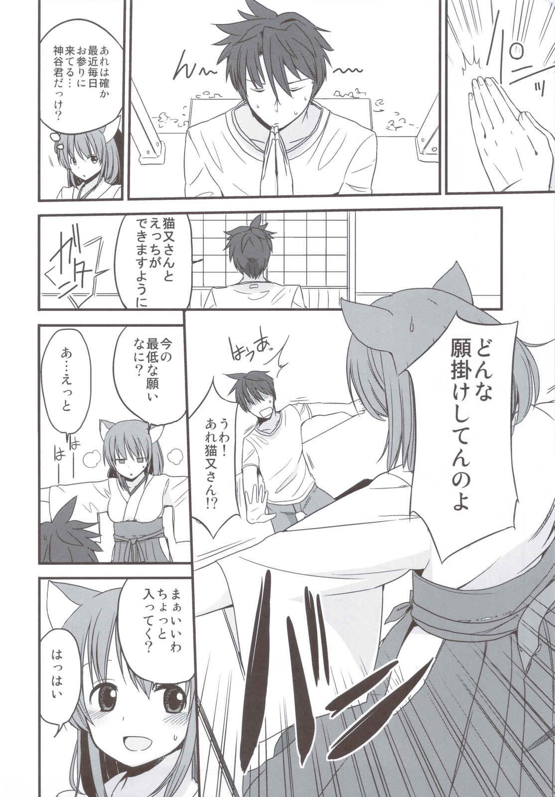 FRUSTRATION page 9 full