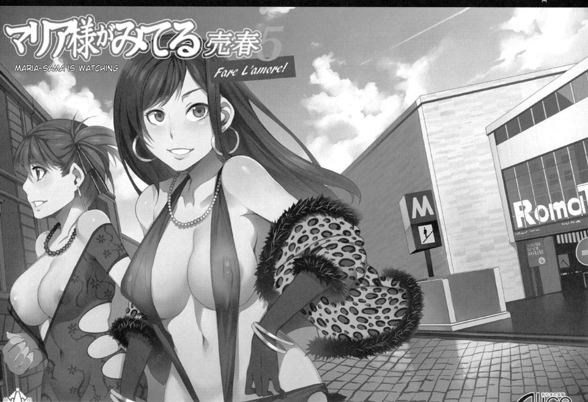 Maria-sama ga Miteru Baishun 5 - Fare L'amore! page 3 full