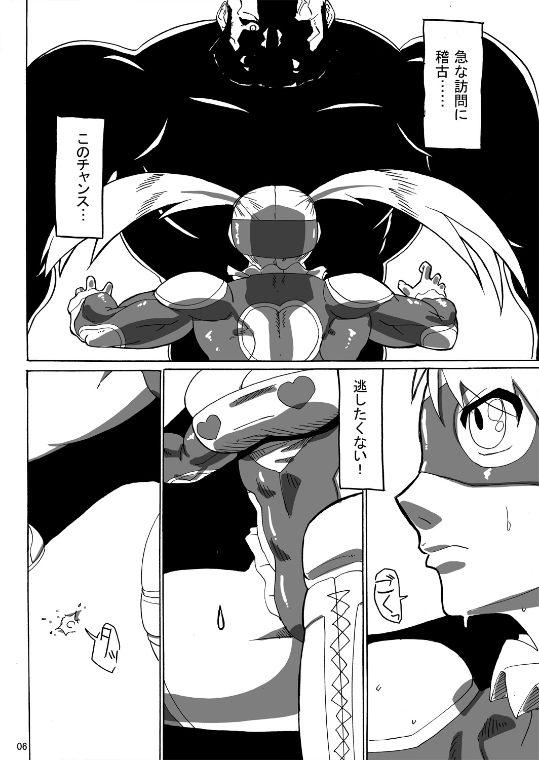 Rainbow Suplex page 4 full