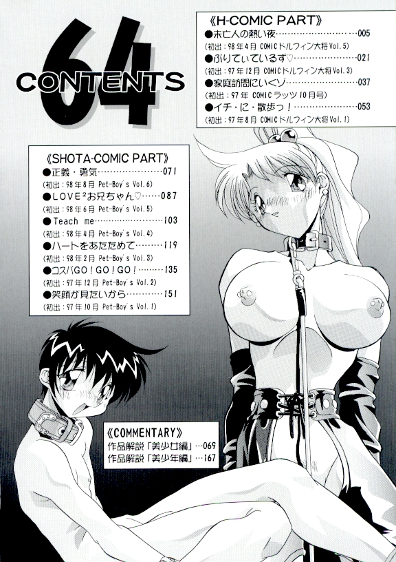Rokuyon page 3 full