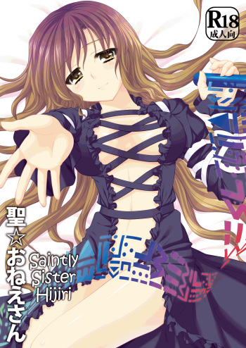 Hijiri Onee-san | Saintly Sister Hijiri   -THMMY Scans- cover