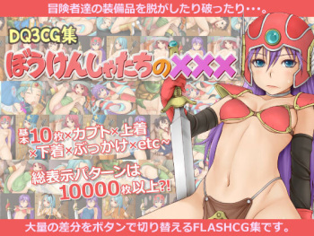 DQ 3 CG Shuu - Boukenshatachi no ××× cover