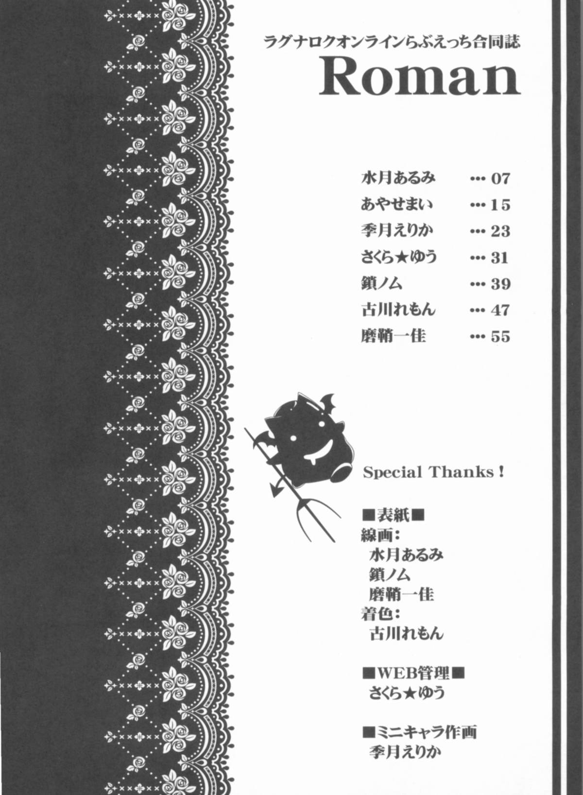 ,Ryuknigthia ,etc Roman page 3 full
