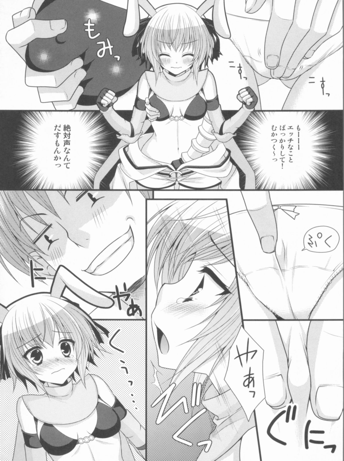 ,Ryuknigthia ,etc Roman page 7 full