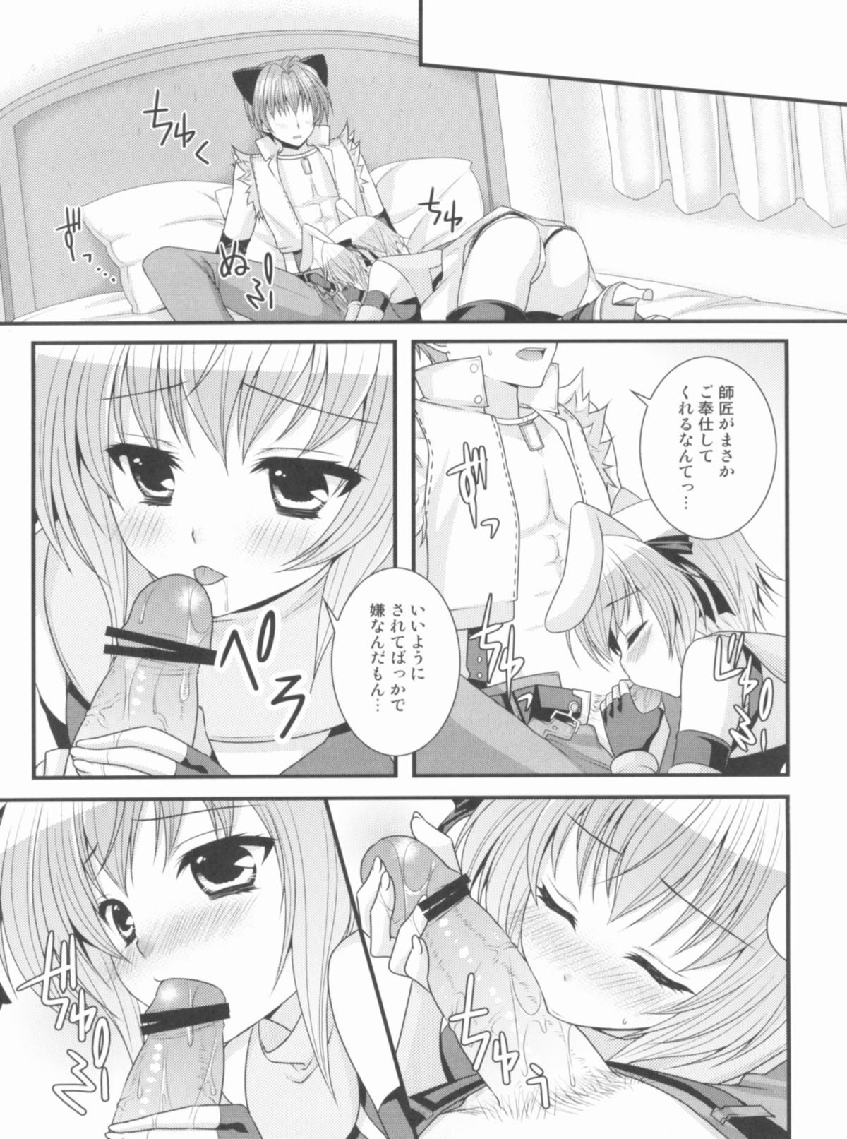 ,Ryuknigthia ,etc Roman page 8 full