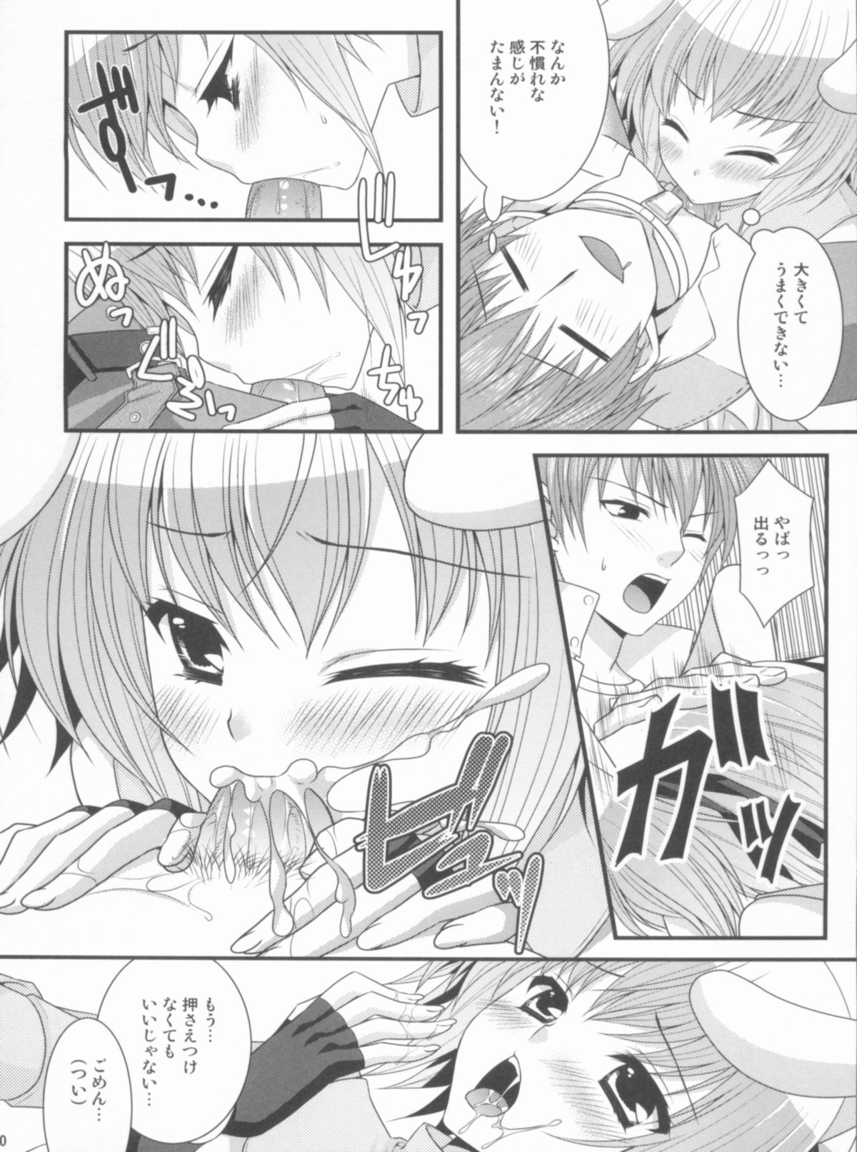 ,Ryuknigthia ,etc Roman page 9 full