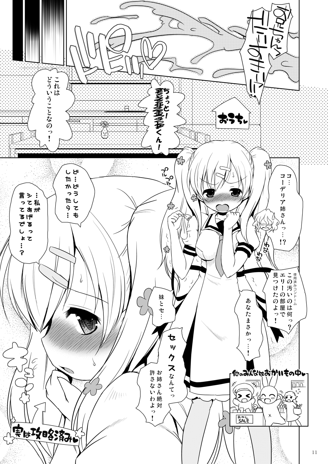 Naze Kobayashi Tanomanakatta no Ka? page 10 full