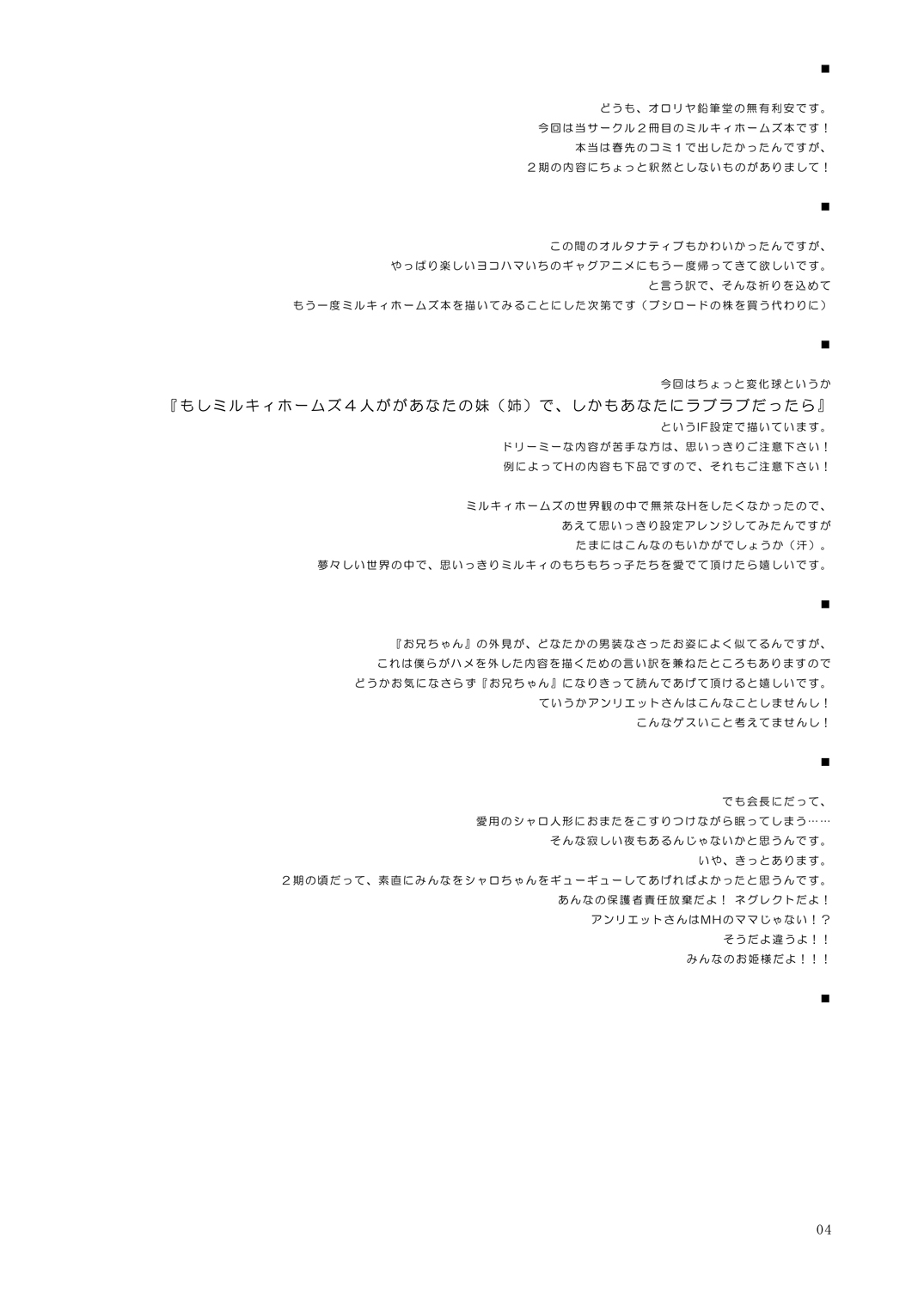 Naze Kobayashi Tanomanakatta no Ka? page 3 full