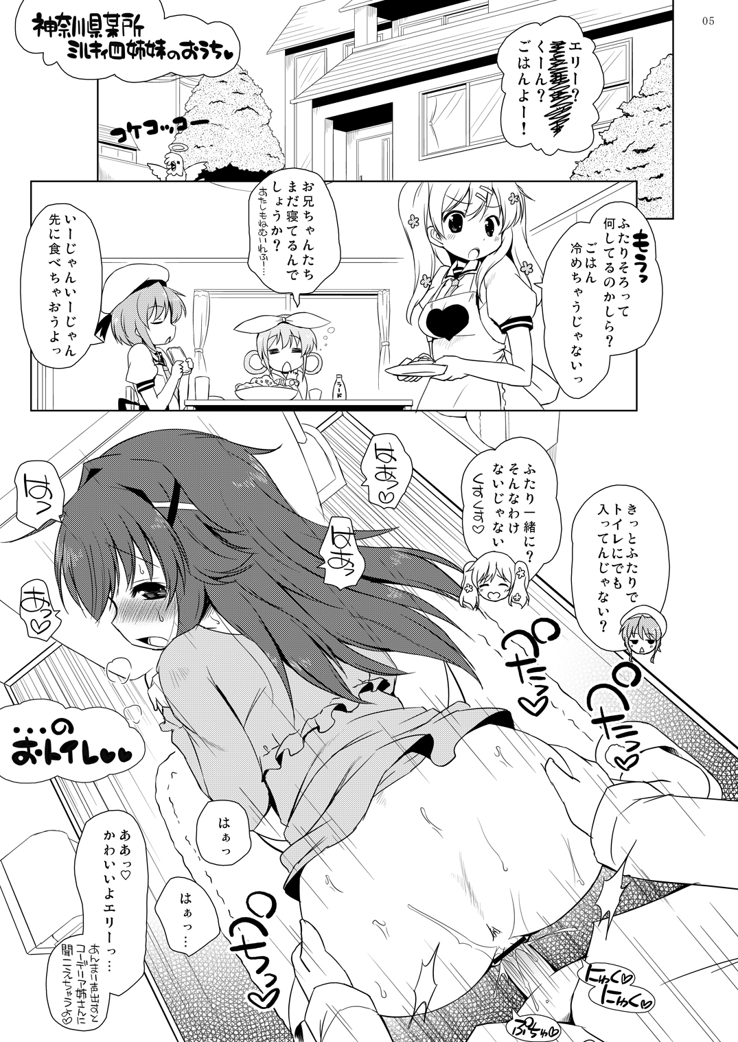 Naze Kobayashi Tanomanakatta no Ka? page 4 full