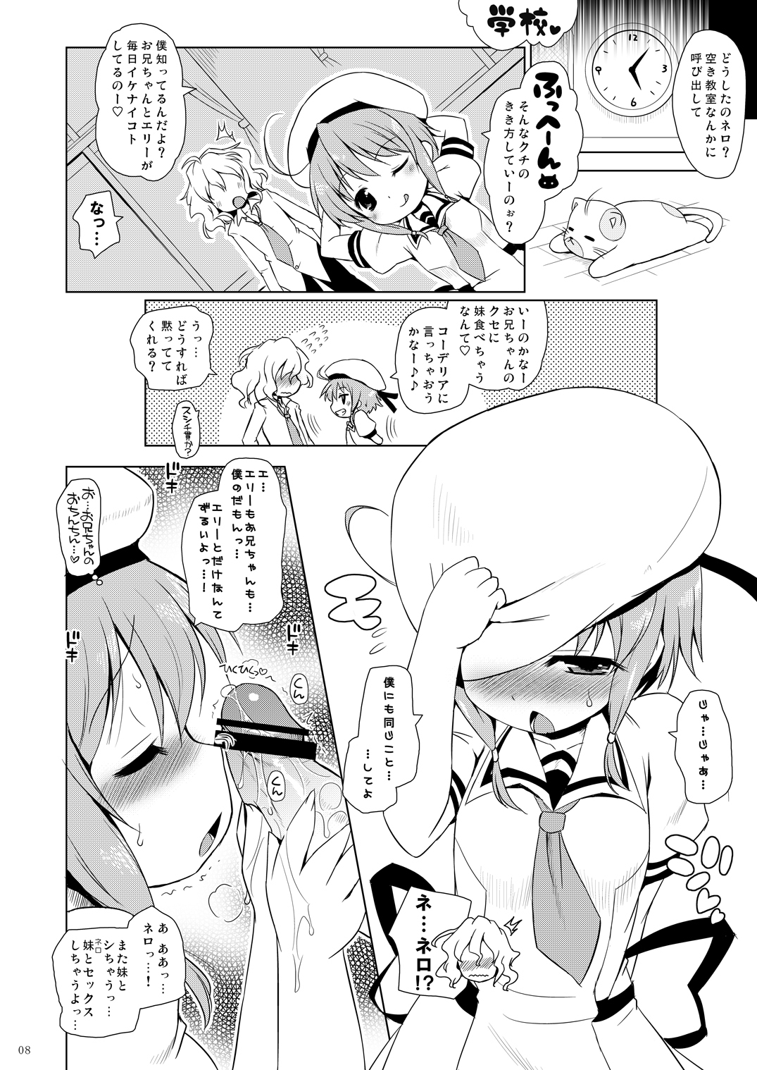 Naze Kobayashi Tanomanakatta no Ka? page 7 full