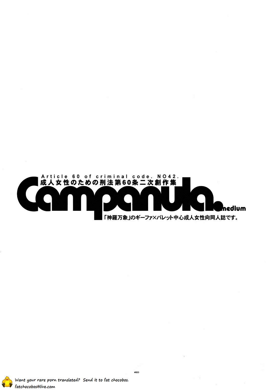 Campanula.medium page 3 full