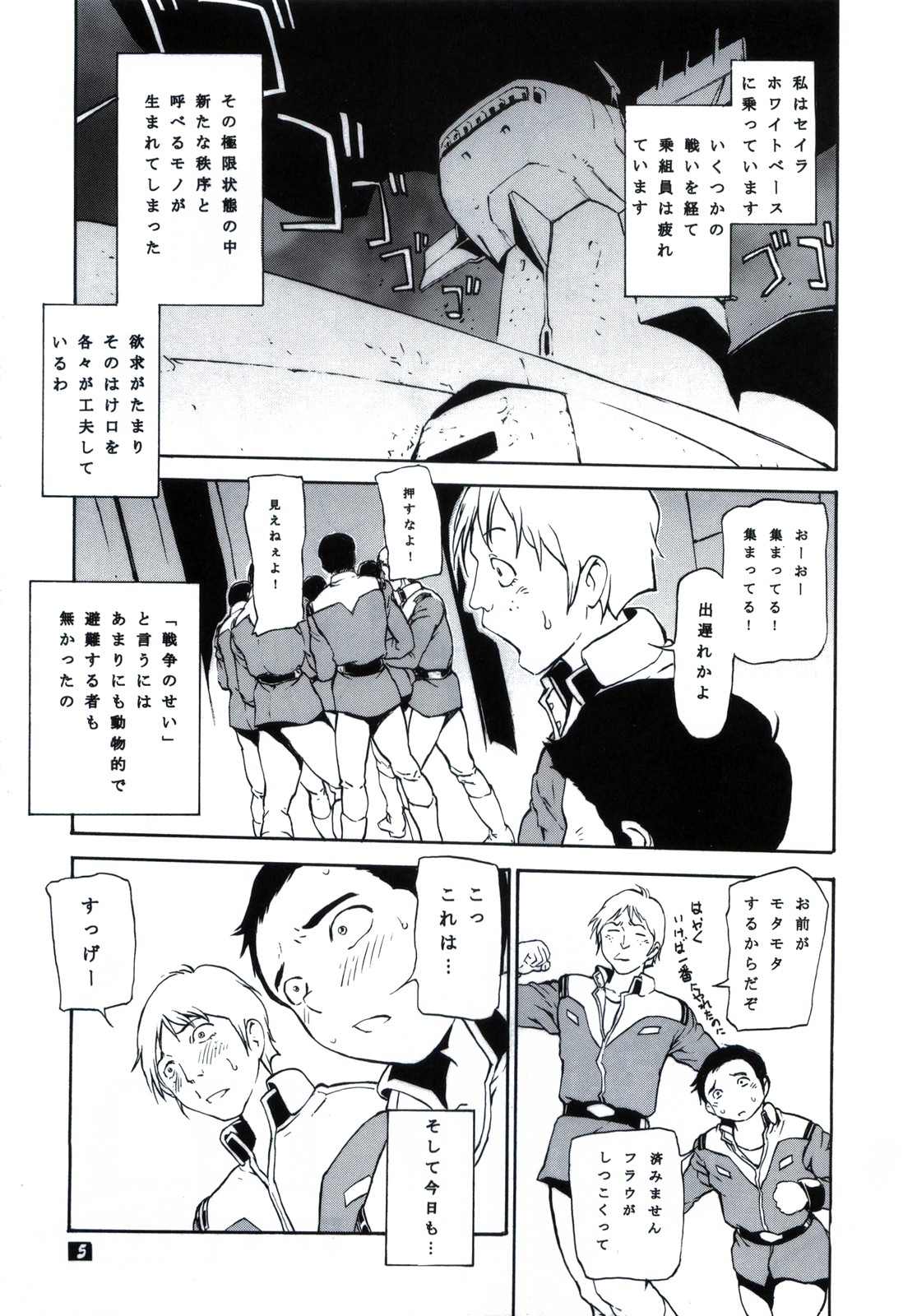 N.T.G page 5 full
