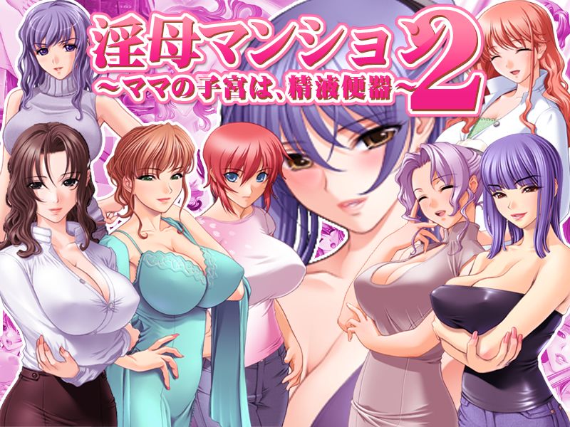 Inbo Mansion 2 ~ mama no shikyuu ha, seieki benki ~ page 2 full