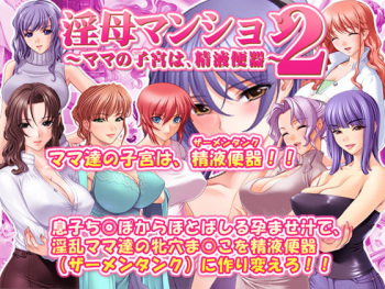 Inbo Mansion 2 ~ mama no shikyuu ha, seieki benki ~ cover