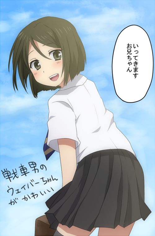 Waver-chan page 5 full