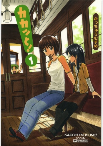 Kakatto! 1 cover