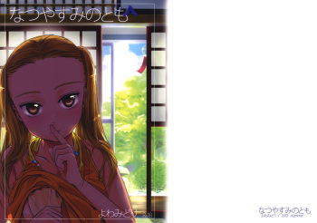 Natsuyasumi no Tomo cover