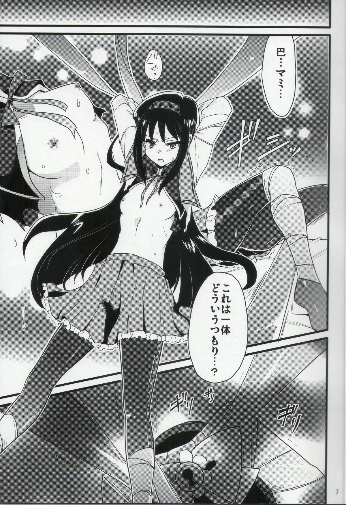 soymilk page 7 full