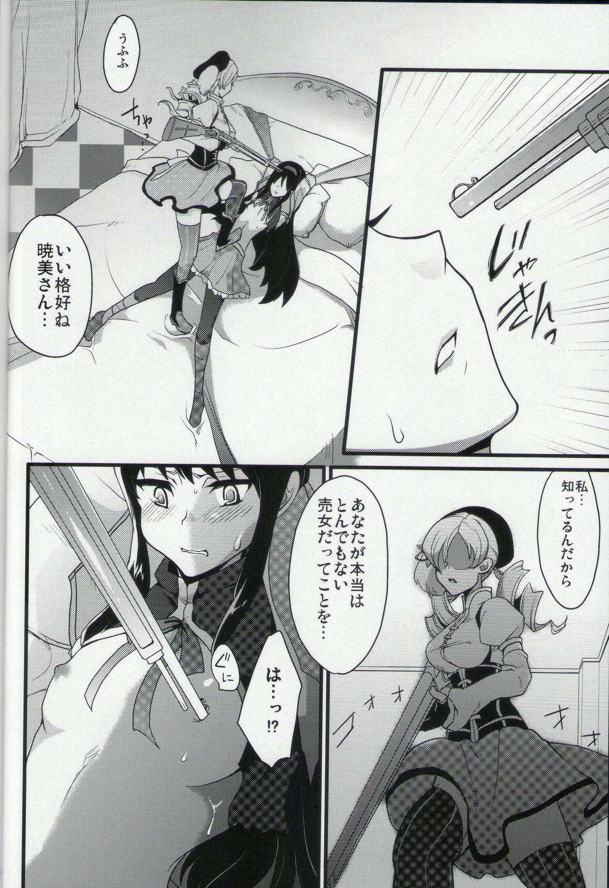 soymilk page 8 full