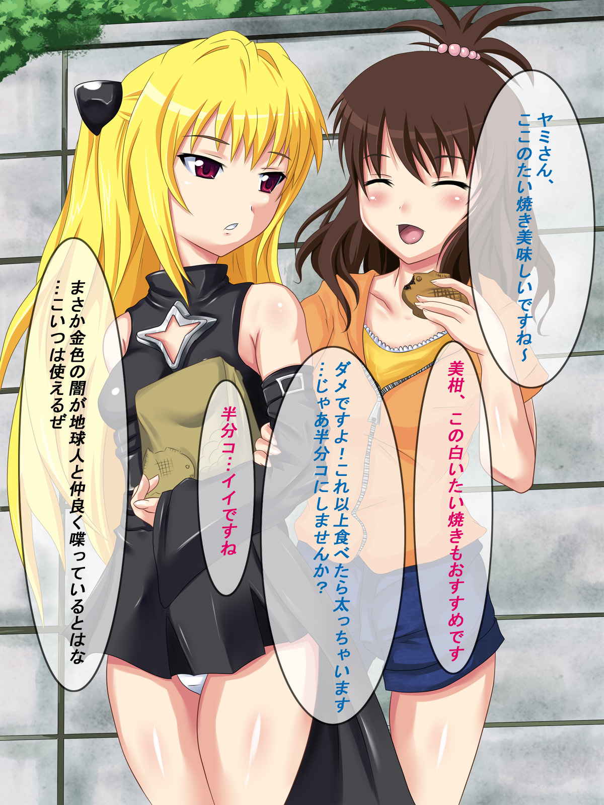 To Love-Ru 2 page 2 full