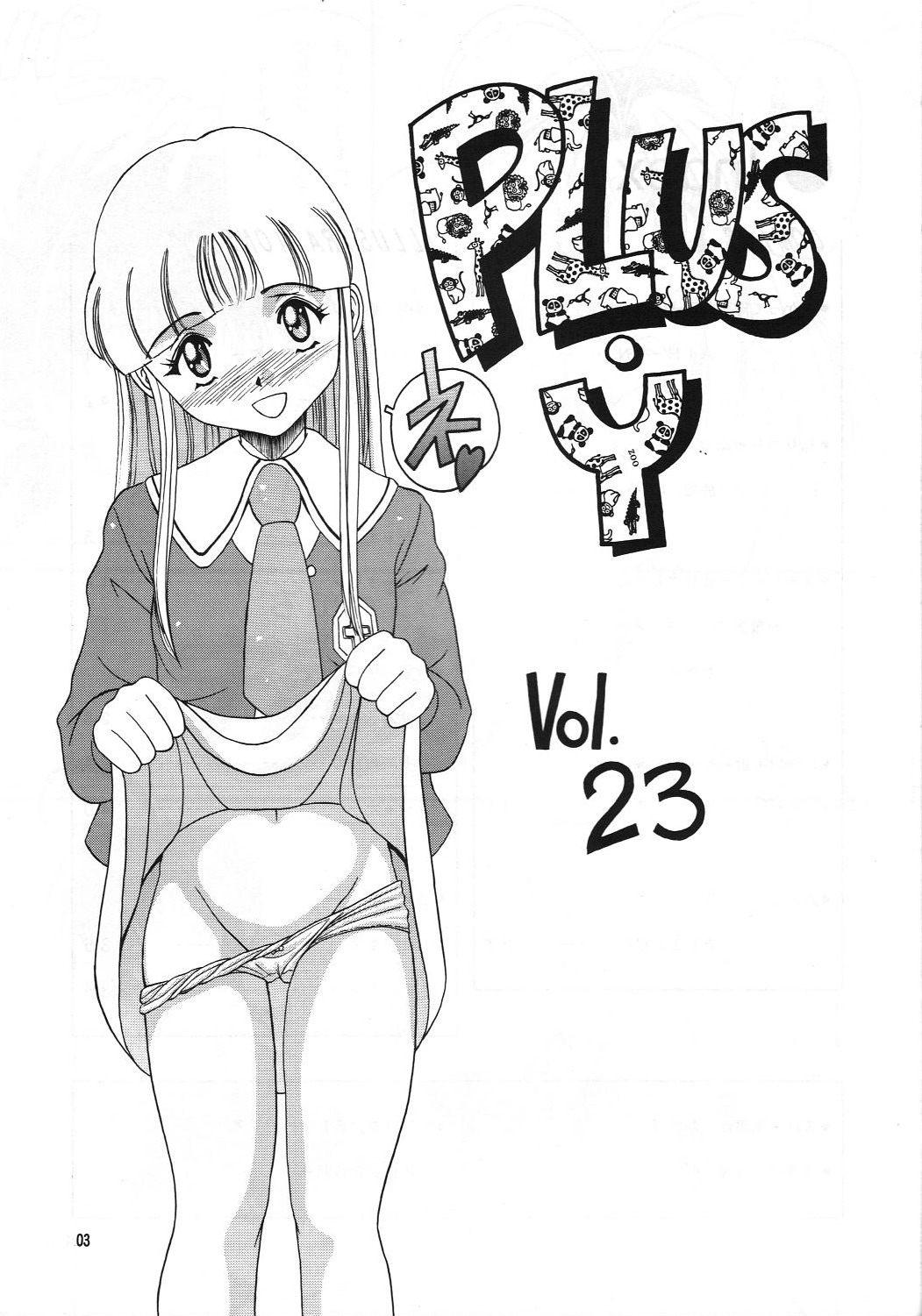 Plus-Y Vol. 23 page 2 full