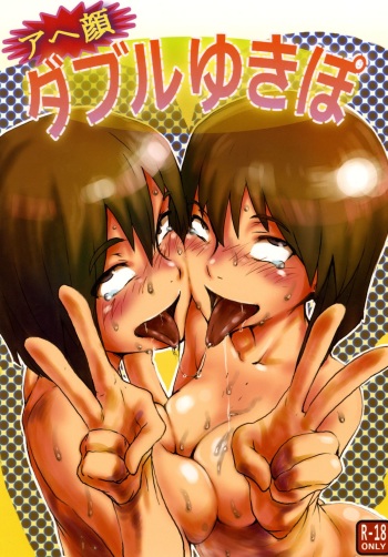 Ahegao Double Yukipo cover
