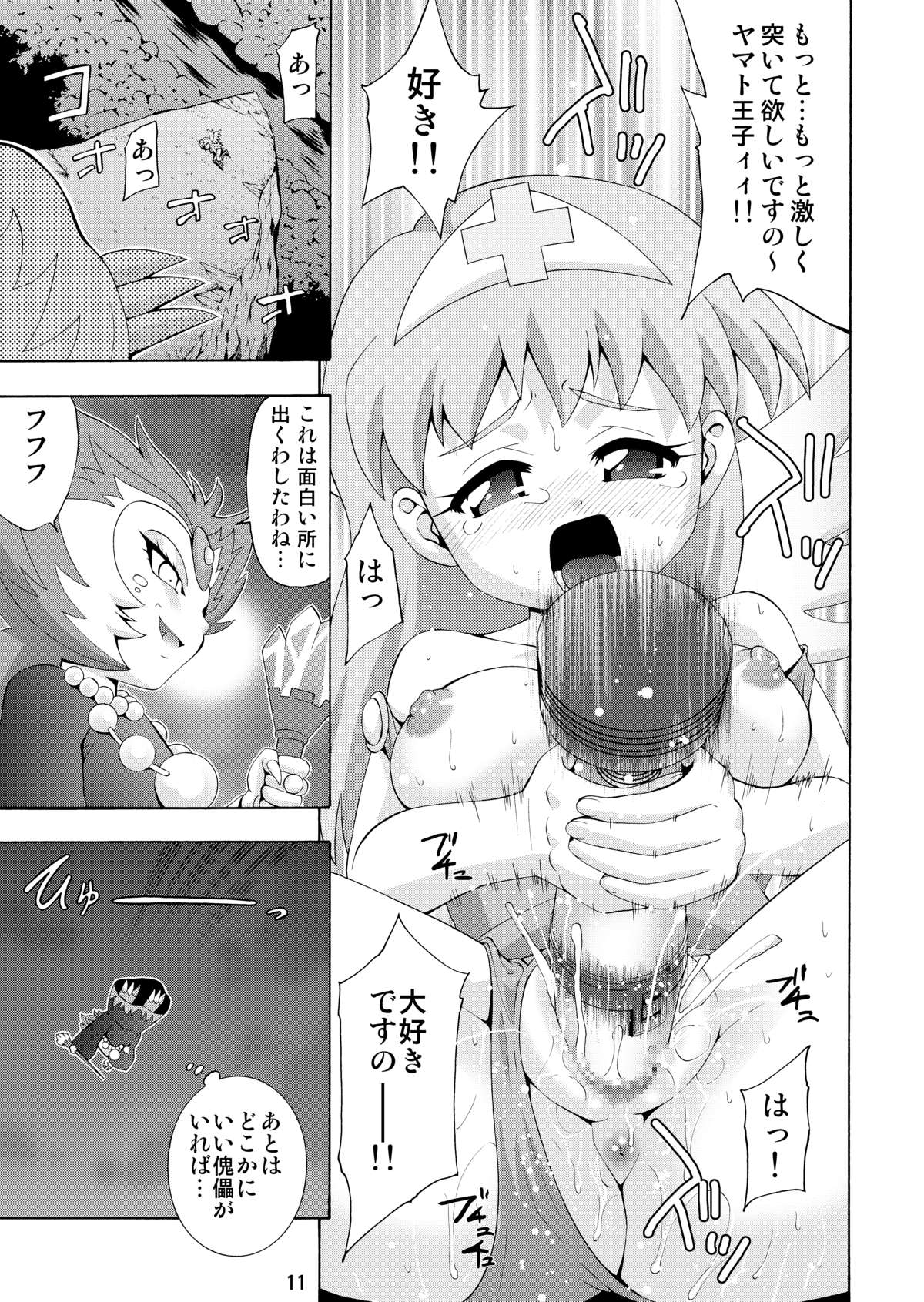 MY ANGEL page 10 full