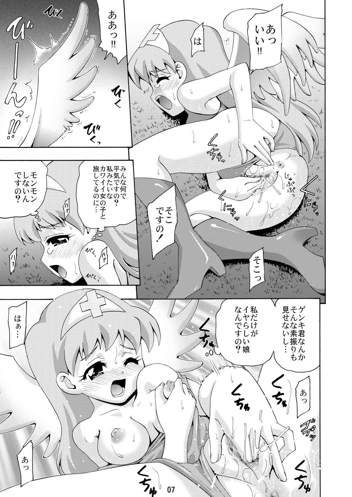 MY ANGEL page 6 full