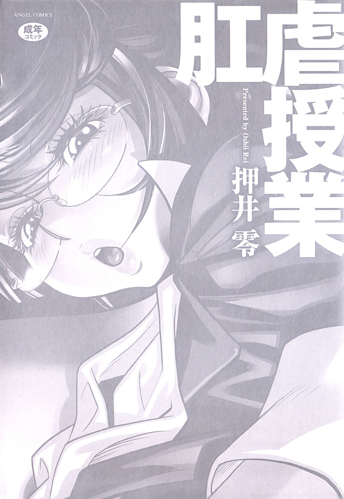 Kougyaku Jugyou page 3 full